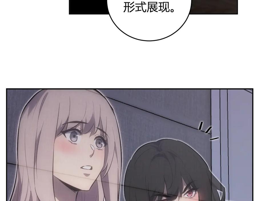 《全民末日：我，病毒君王》第47话 调教成功！群友的专属噩梦副本！ 第51页