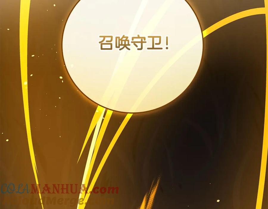 《全民神战：只有我能看到隐藏信息》第47话 半人马形态 第133页