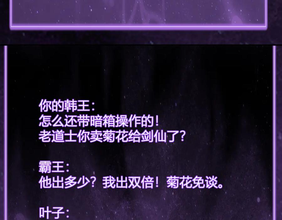 《全民末日：我，病毒君王》第47话 调教成功！群友的专属噩梦副本！ 第87页