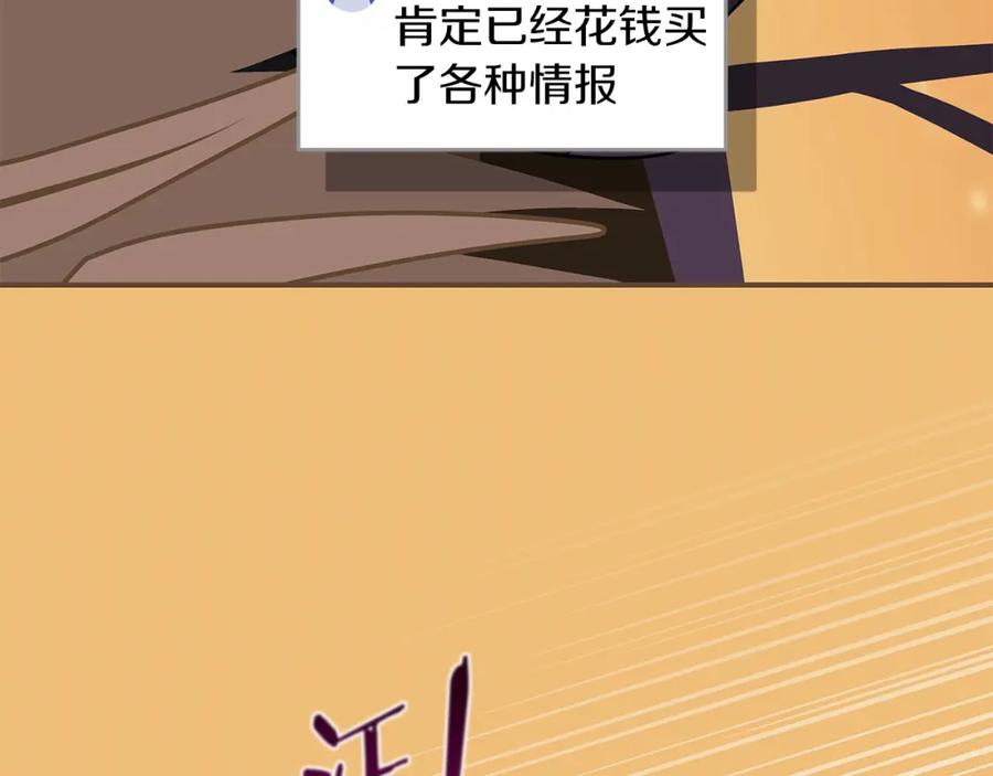 《全民神战：只有我能看到隐藏信息》第47话 半人马形态 第28页