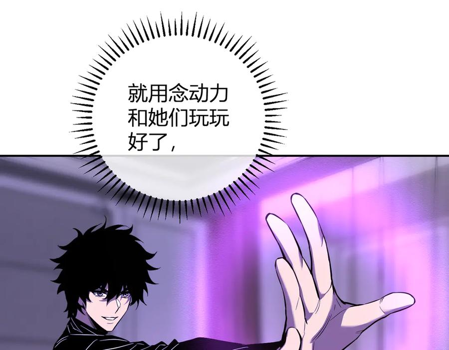《全民末日：我，病毒君王》第47话 调教成功！群友的专属噩梦副本！ 第4页