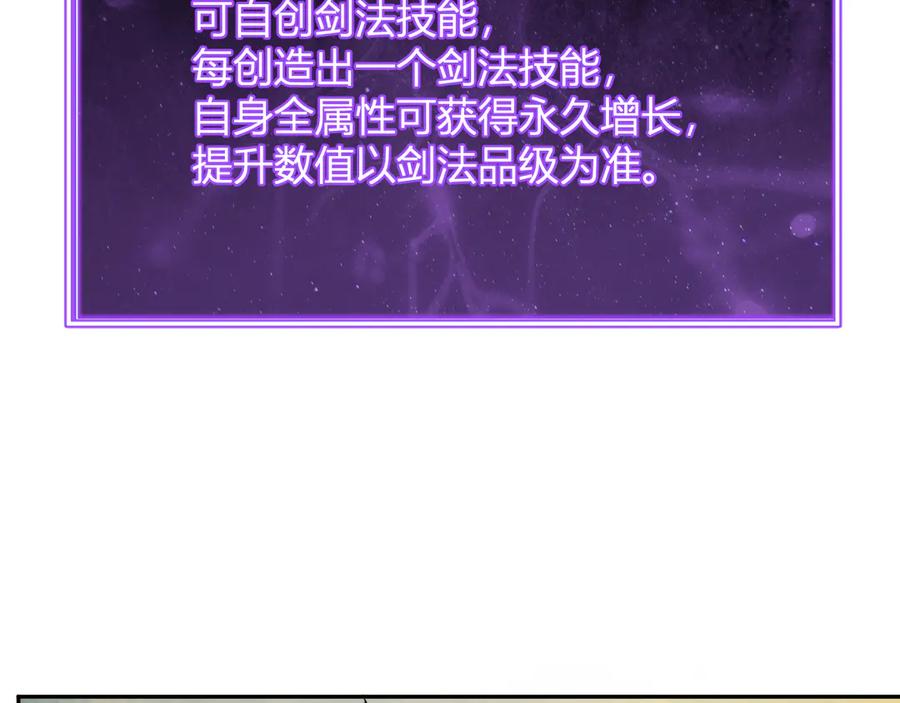 《全民末日：我，病毒君王》第47话 调教成功！群友的专属噩梦副本！ 第124页