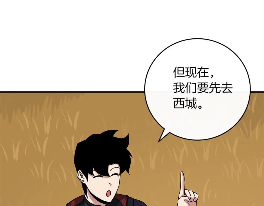 《全民神战：只有我能看到隐藏信息》第47话 半人马形态 第154页
