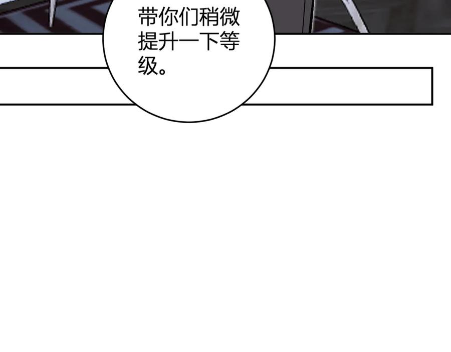《全民末日：我，病毒君王》第47话 调教成功！群友的专属噩梦副本！ 第58页