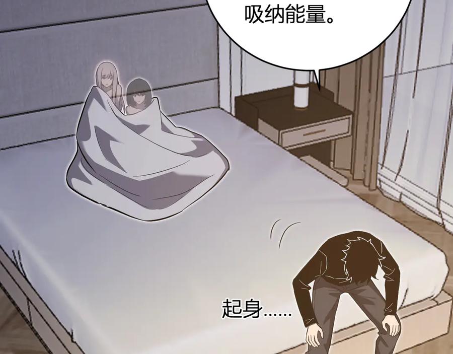 《全民末日：我，病毒君王》第47话 调教成功！群友的专属噩梦副本！ 第47页