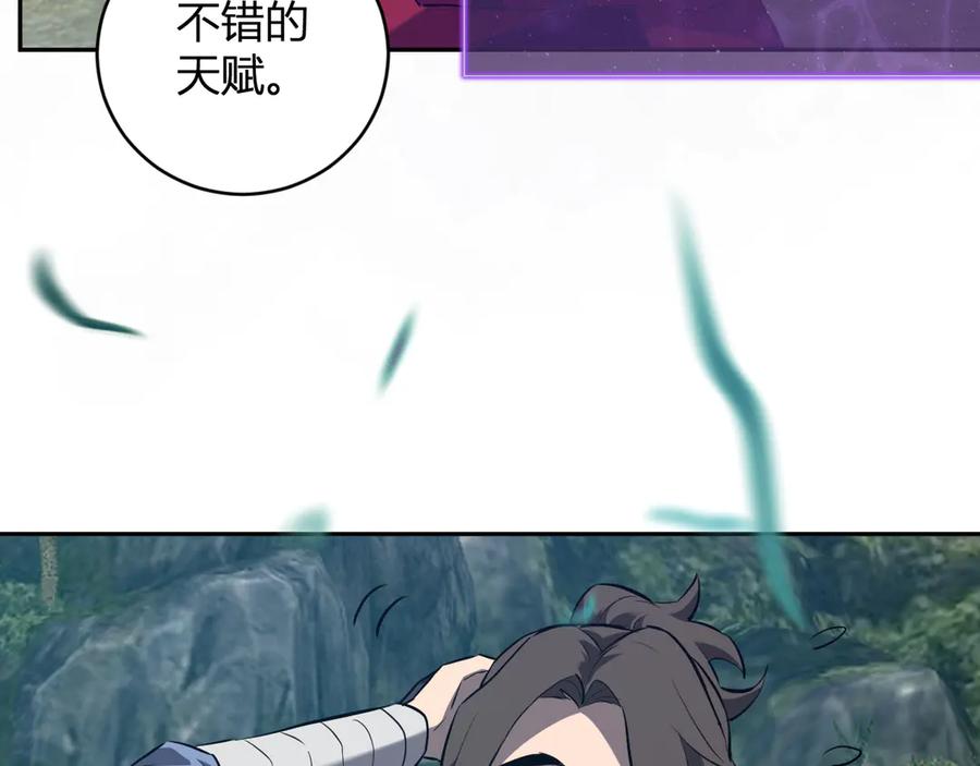 《全民末日：我，病毒君王》第47话 调教成功！群友的专属噩梦副本！ 第126页