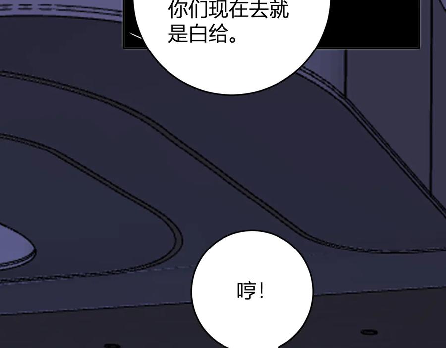 《全民末日：我，病毒君王》第47话 调教成功！群友的专属噩梦副本！ 第98页