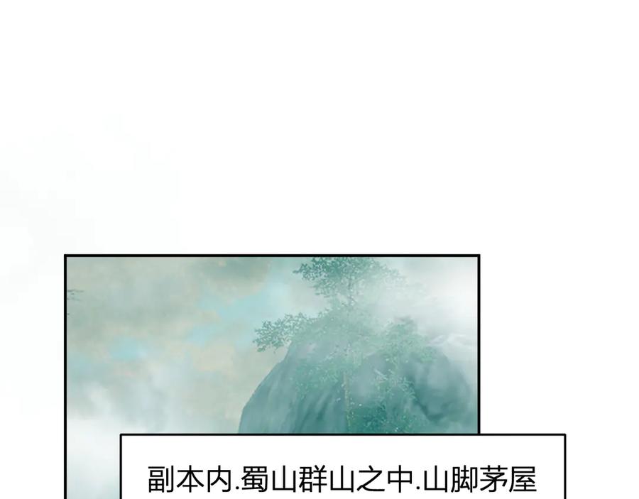 《全民末日：我，病毒君王》第47话 调教成功！群友的专属噩梦副本！ 第102页