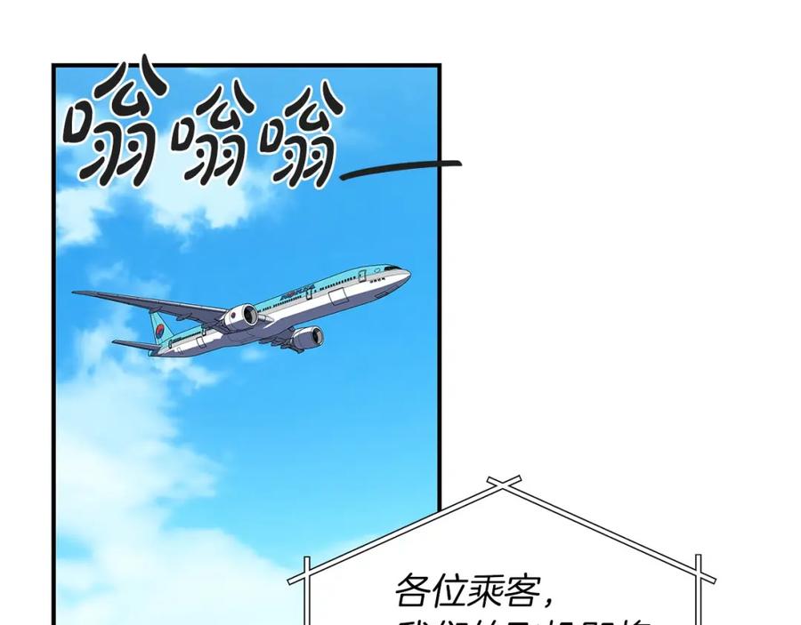 《全民神战：只有我能看到隐藏信息》第48话 为了主人 第38页