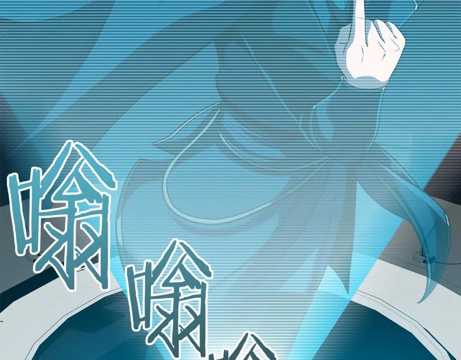 《全民神战：只有我能看到隐藏信息》第48话 为了主人 第115页