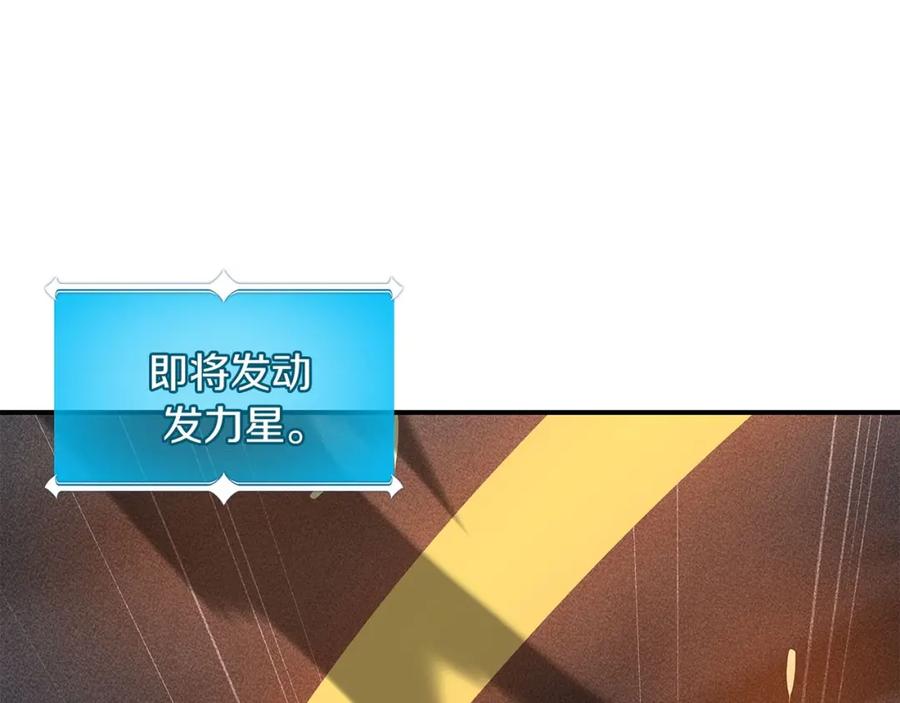 《全民神战：只有我能看到隐藏信息》第48话 为了主人 第150页