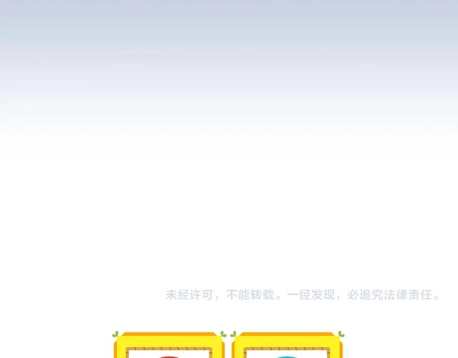 《全民神战：只有我能看到隐藏信息》第48话 为了主人 第195页