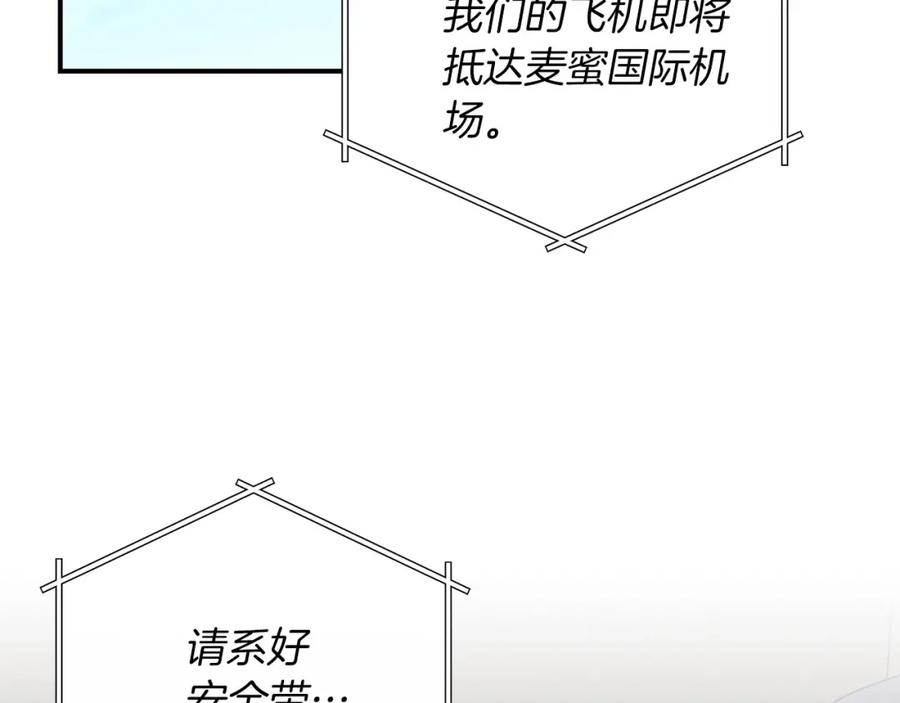 《全民神战：只有我能看到隐藏信息》第48话 为了主人 第39页