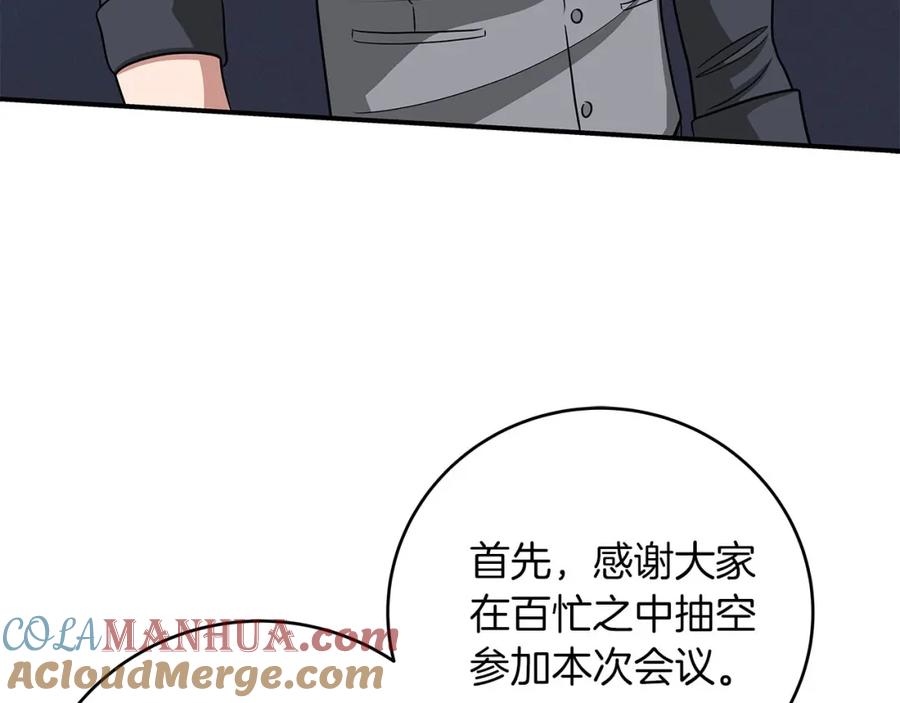 《全民神战：只有我能看到隐藏信息》第48话 为了主人 第69页