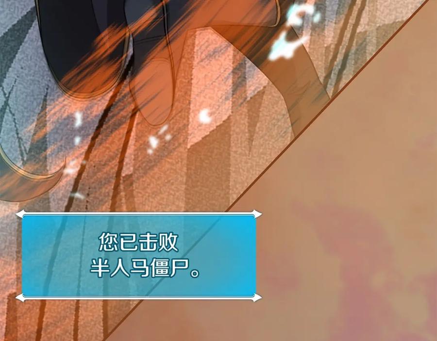 《全民神战：只有我能看到隐藏信息》第48话 为了主人 第184页