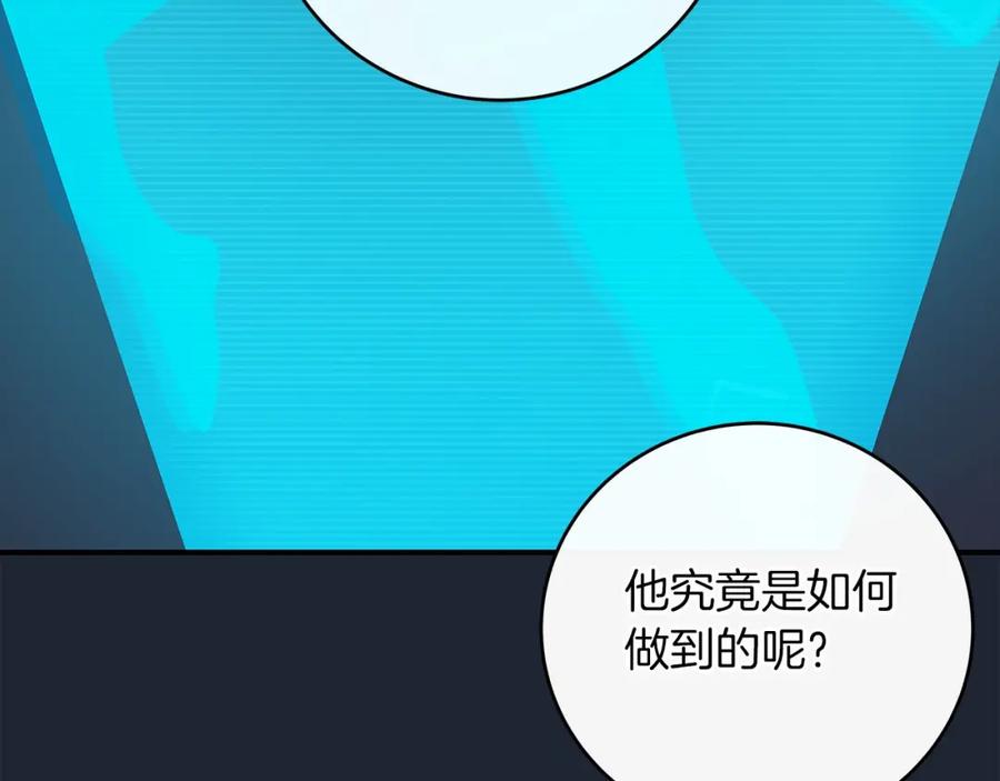 《全民神战：只有我能看到隐藏信息》第48话 为了主人 第87页