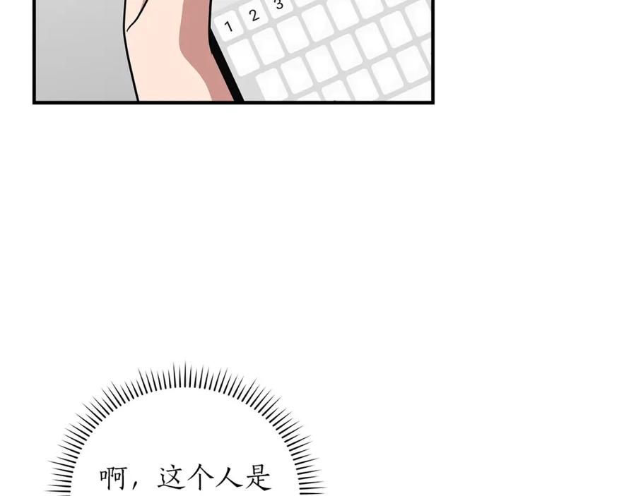 《全民神战：只有我能看到隐藏信息》第48话 为了主人 第46页