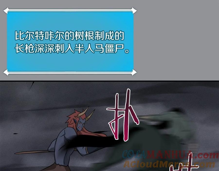 《全民神战：只有我能看到隐藏信息》第48话 为了主人 第169页