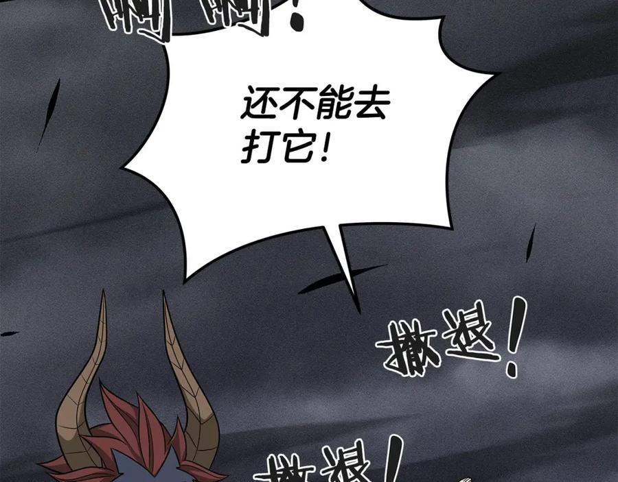 《全民神战：只有我能看到隐藏信息》第48话 为了主人 第192页
