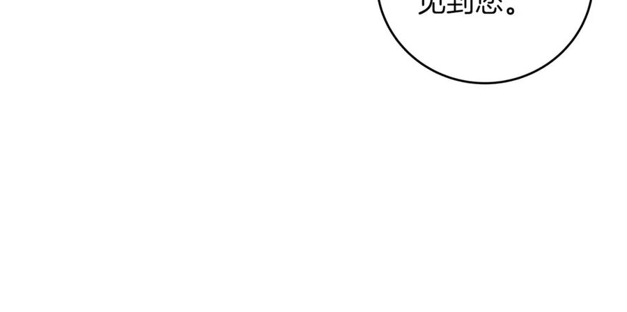 《全民神战：只有我能看到隐藏信息》第48话 为了主人 第10页