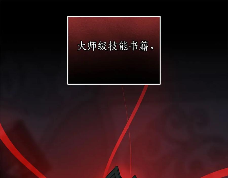 《全民神战：只有我能看到隐藏信息》第48话 为了主人 第26页
