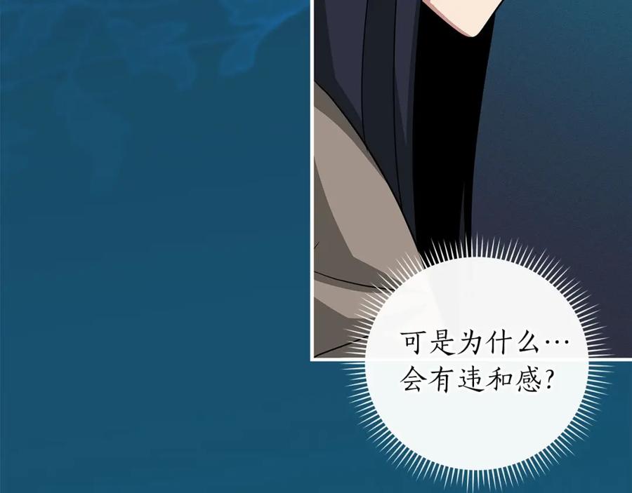 《全民神战：只有我能看到隐藏信息》第48话 为了主人 第112页