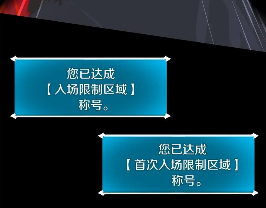 《全民神战：只有我能看到隐藏信息》第48话 为了主人 第134页