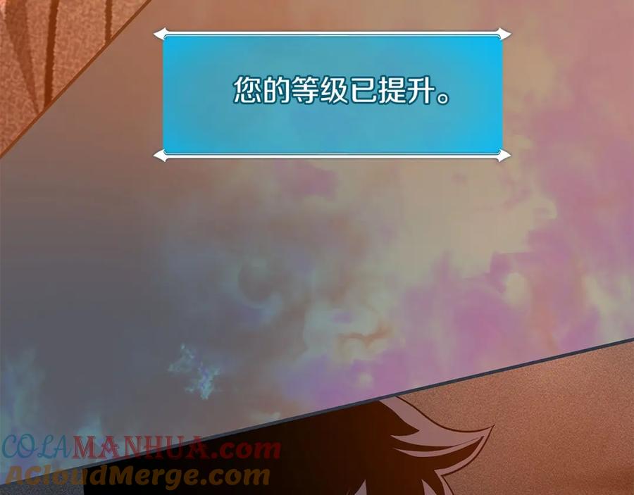 《全民神战：只有我能看到隐藏信息》第48话 为了主人 第185页