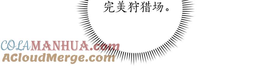 《全民神战：只有我能看到隐藏信息》第48话 为了主人 第129页