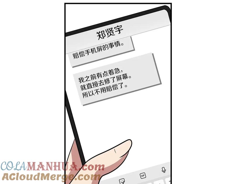 《全民神战：只有我能看到隐藏信息》第48话 为了主人 第49页