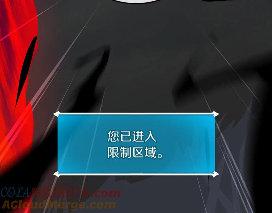《全民神战：只有我能看到隐藏信息》第48话 为了主人 第133页