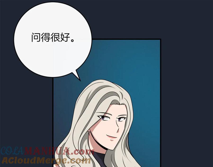 《全民神战：只有我能看到隐藏信息》第48话 为了主人 第105页