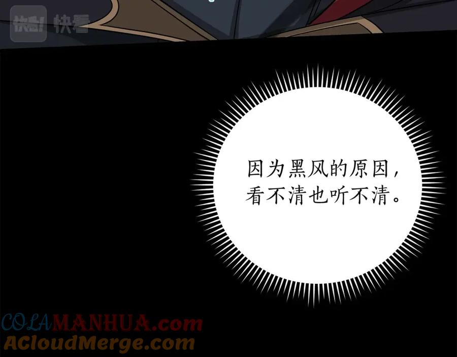 《全民神战：只有我能看到隐藏信息》第48话 为了主人 第137页