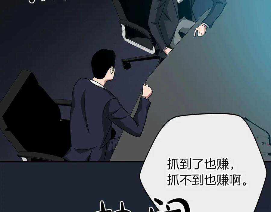 《全民神战：只有我能看到隐藏信息》第48话 为了主人 第108页