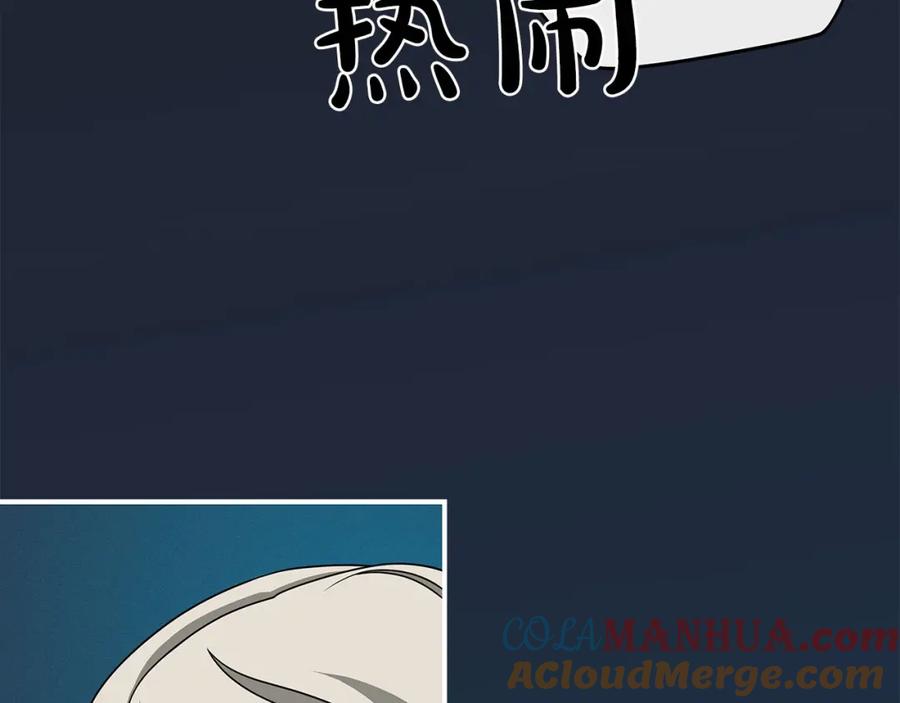 《全民神战：只有我能看到隐藏信息》第48话 为了主人 第109页