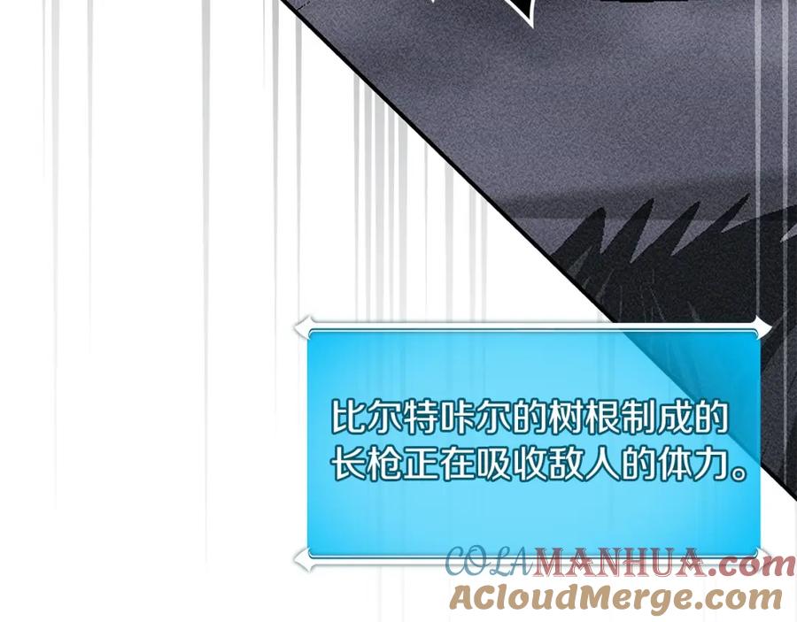 《全民神战：只有我能看到隐藏信息》第48话 为了主人 第173页