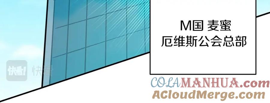 《全民神战：只有我能看到隐藏信息》第48话 为了主人 第61页