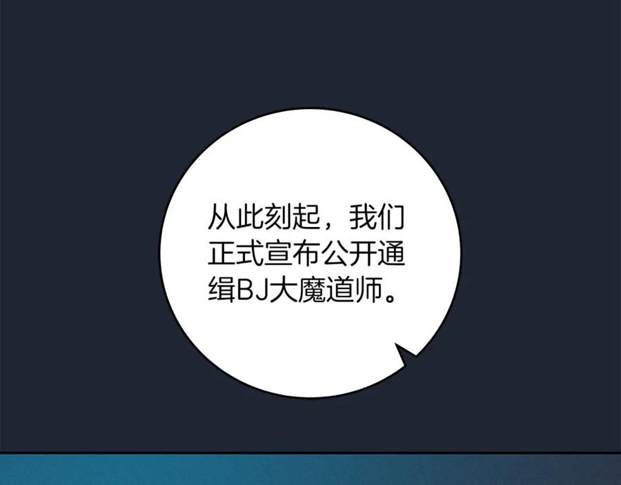 《全民神战：只有我能看到隐藏信息》第48话 为了主人 第98页