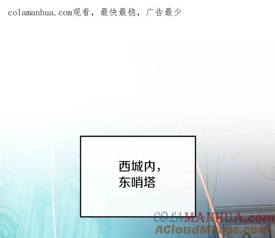 《全民神战：只有我能看到隐藏信息》第48话 为了主人 第1页