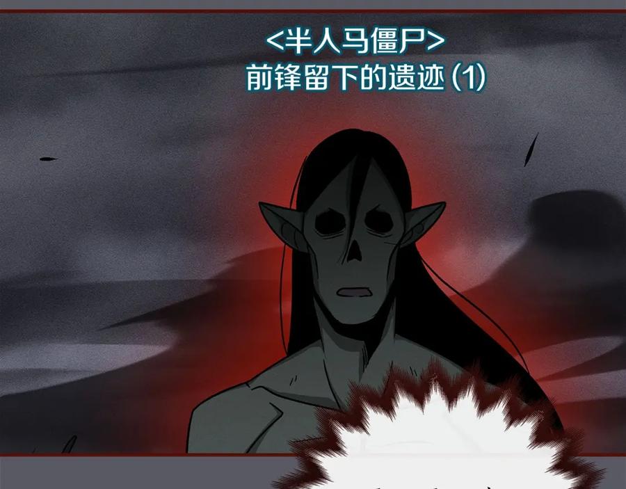 《全民神战：只有我能看到隐藏信息》第48话 为了主人 第190页