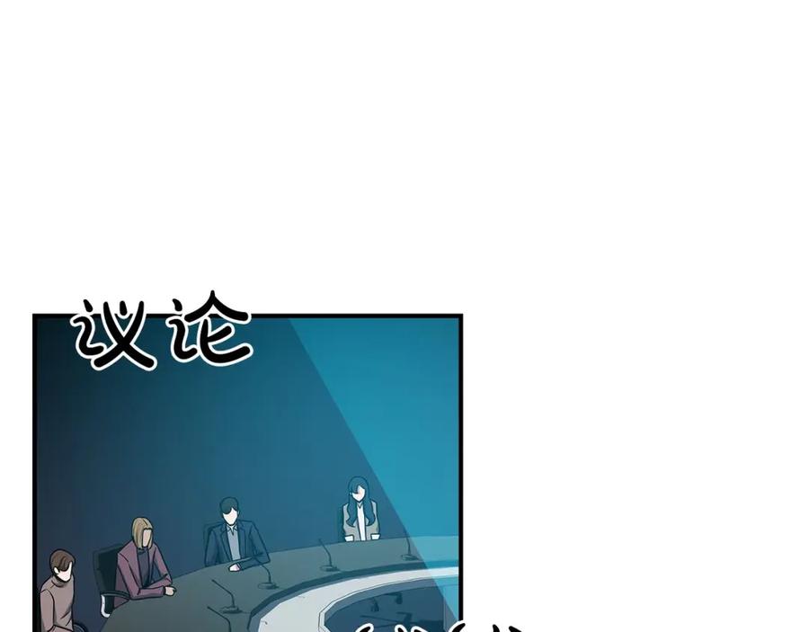 《全民神战：只有我能看到隐藏信息》第48话 为了主人 第62页