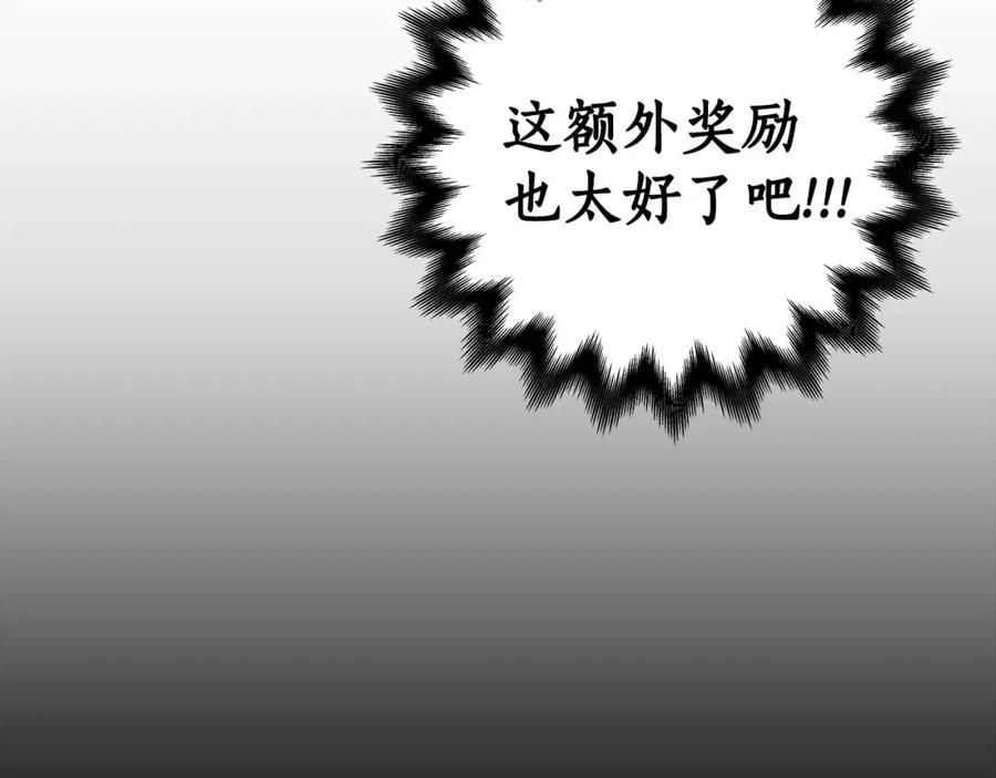 《全民神战：只有我能看到隐藏信息》第48话 为了主人 第24页