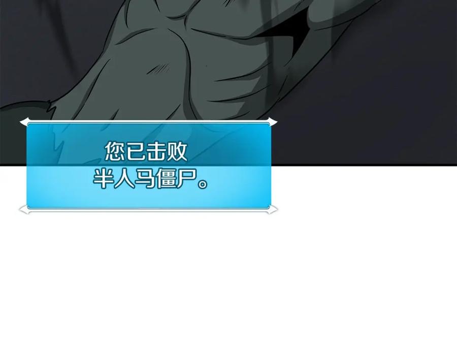 《全民神战：只有我能看到隐藏信息》第48话 为了主人 第155页