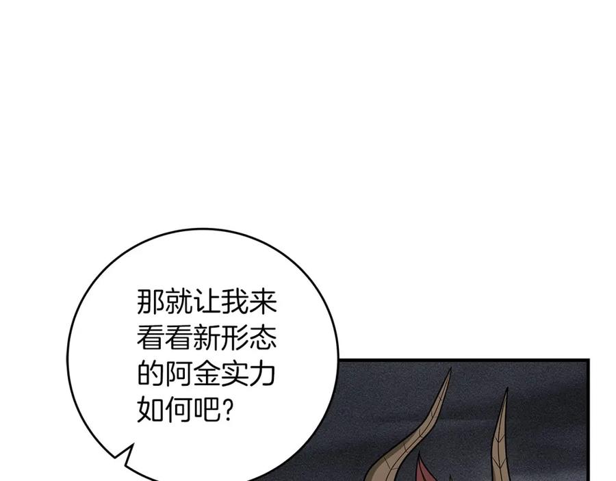 《全民神战：只有我能看到隐藏信息》第48话 为了主人 第147页