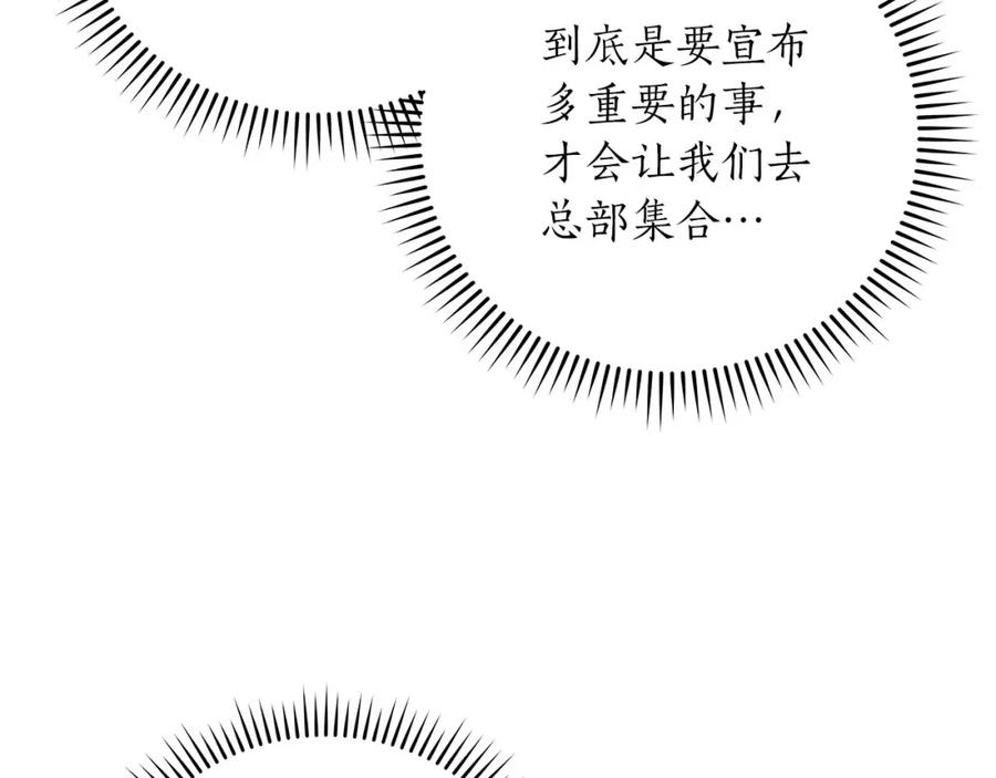 《全民神战：只有我能看到隐藏信息》第48话 为了主人 第42页