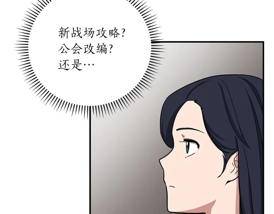 《全民神战：只有我能看到隐藏信息》第48话 为了主人 第43页