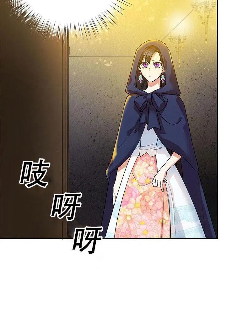 《恶女今天也很快乐 K》第05话 第95页