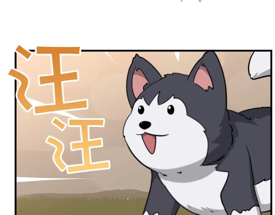 《全民神战：只有我能看到隐藏信息》第4话 没有名字的狼 第211页