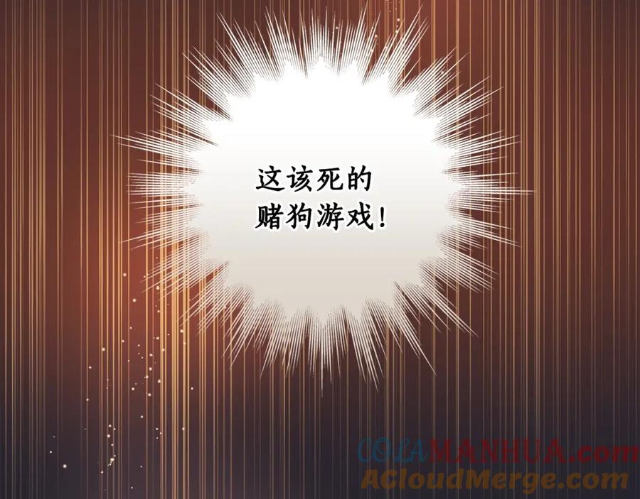 《全民神战：只有我能看到隐藏信息》第4话 没有名字的狼 第13页