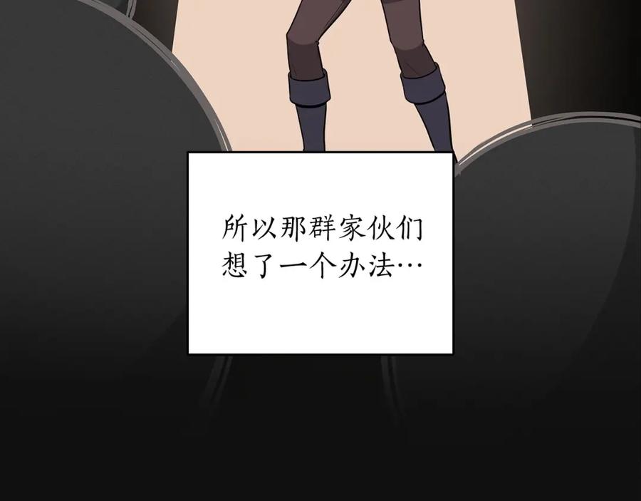 《全民神战：只有我能看到隐藏信息》第4话 没有名字的狼 第46页
